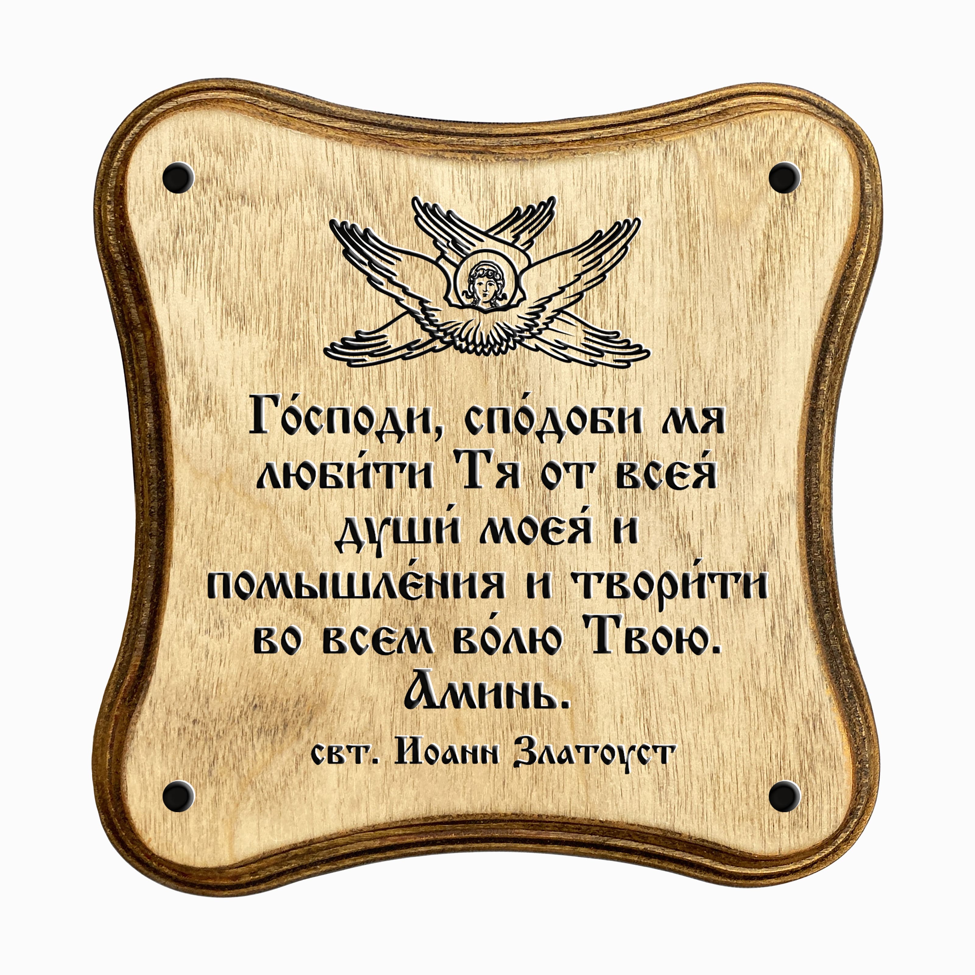 От всея души моей,
