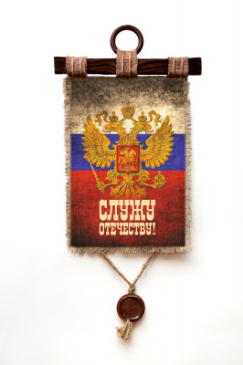 Служу отечеству орел - А3 / А4