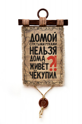 Че купил - А3 / А4