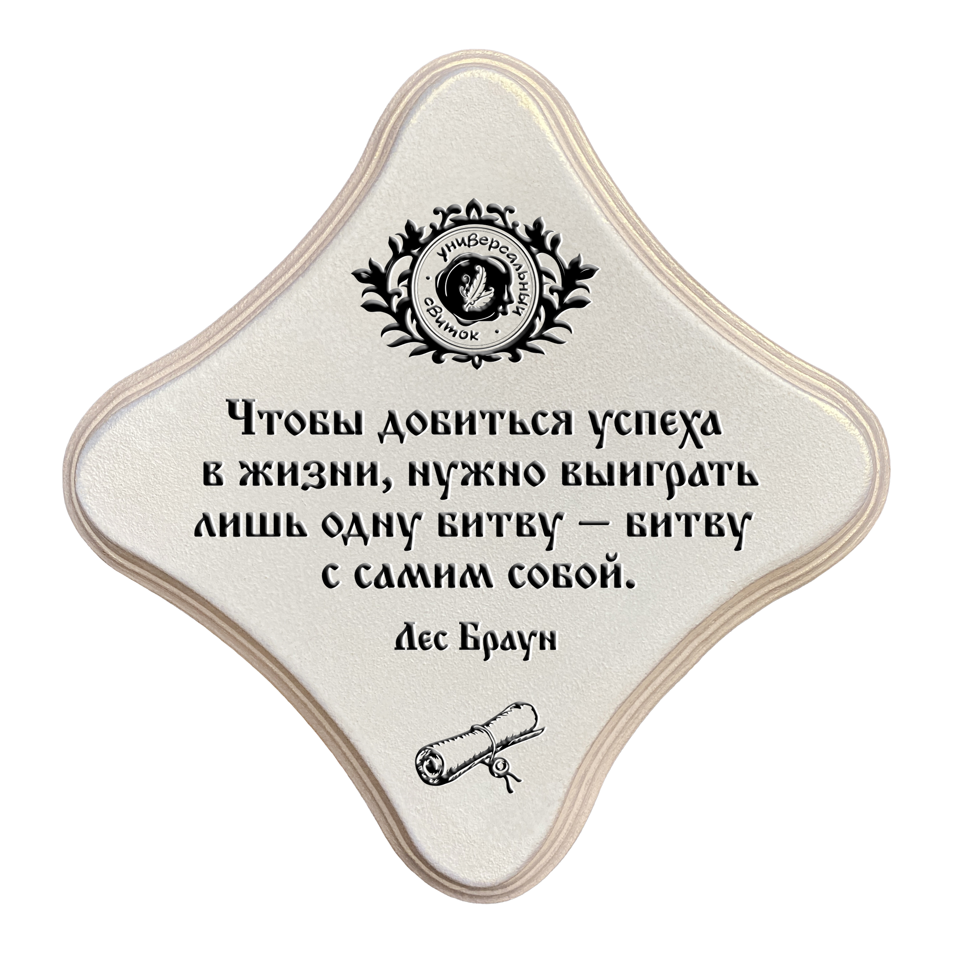 Одна битва