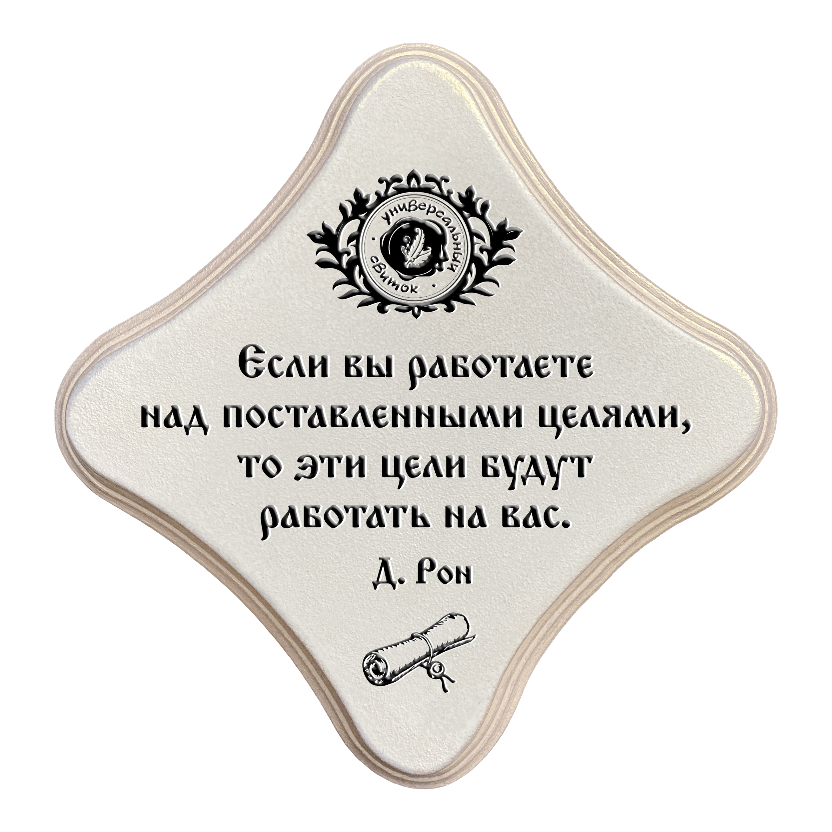 Цели будут работать