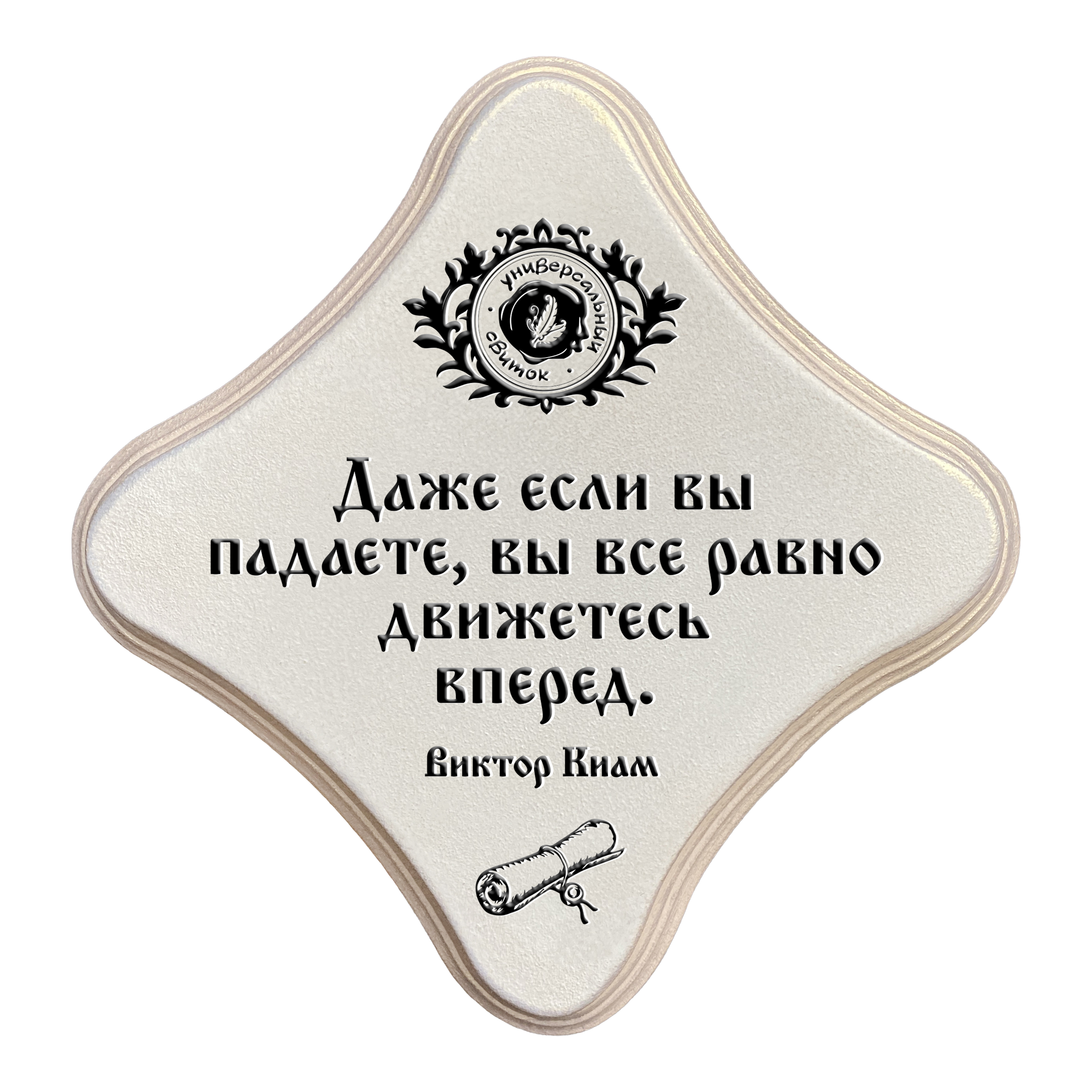 Движение вперед