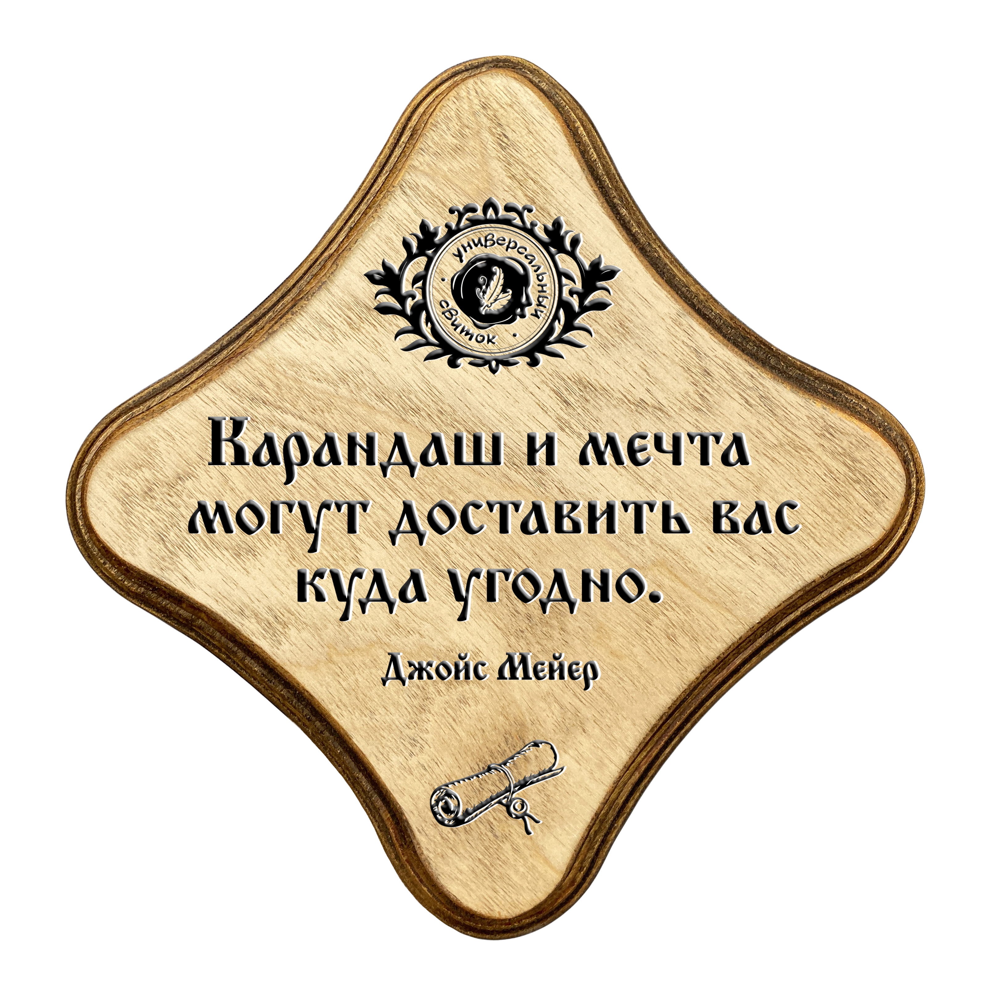 Карандаш и мечта