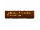 Николо-Угрешский монастырь
