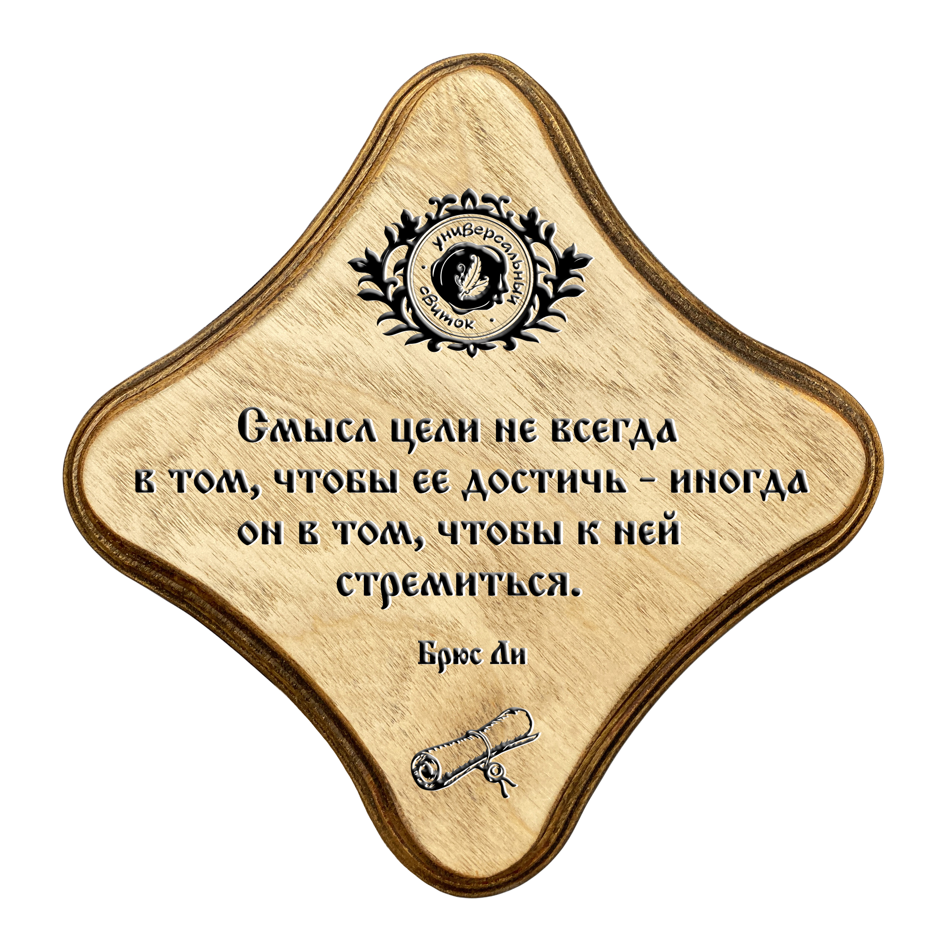 Смысл цели