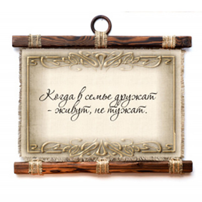 Дружат - не тужат - А3 / А4