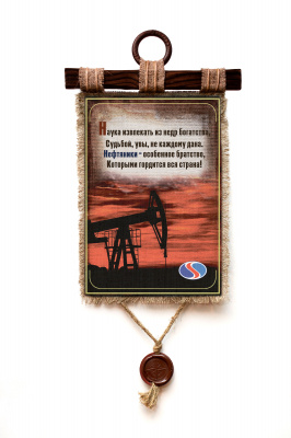 Нефтяная Наука - А3 / А4