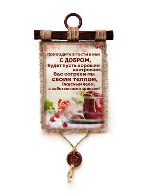 Вас согреем чаем А4\А3