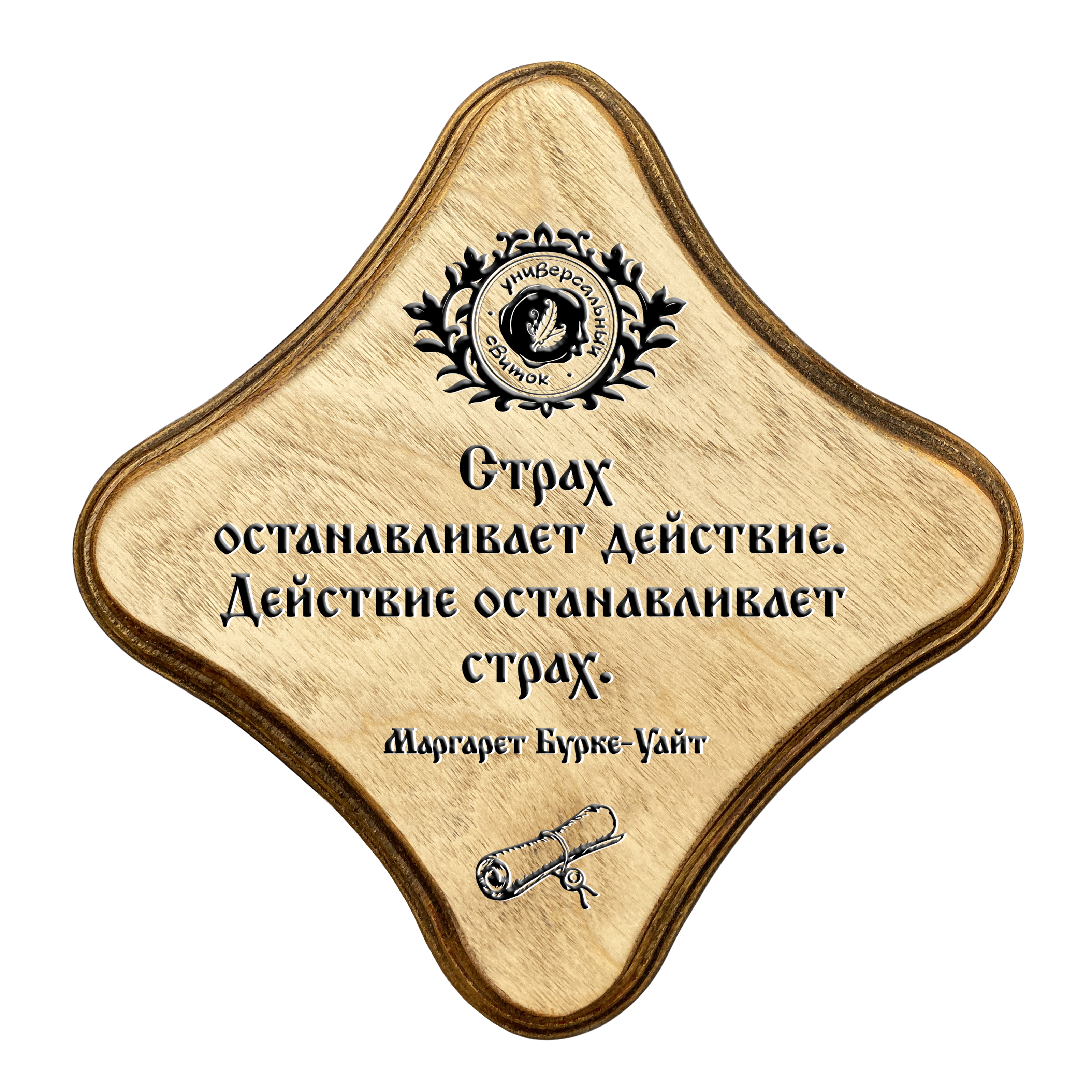 Действие останавливает