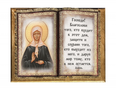 Матрона Благословение книга