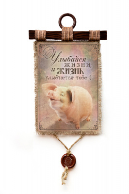 Улыбайся жизни - А3 / А4