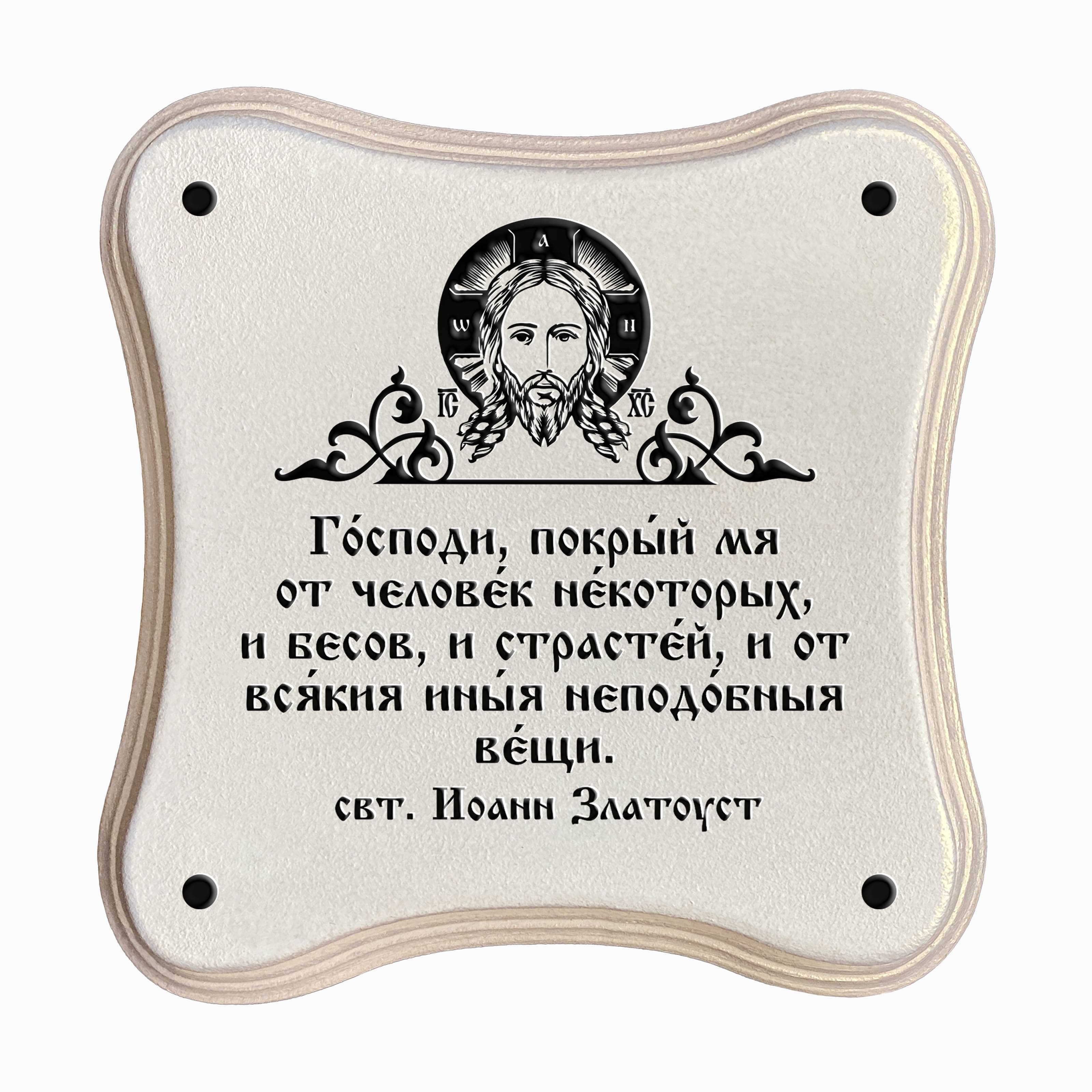 От бесов и страстей