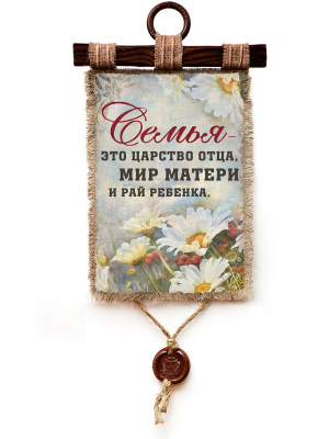 Семья - Мир матери - А3 / А4