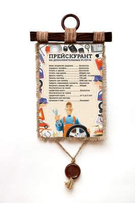 Прейскурант на доп. услуги - А3 / А4