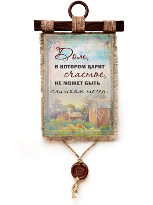 Дом, мельница - А3 / А4