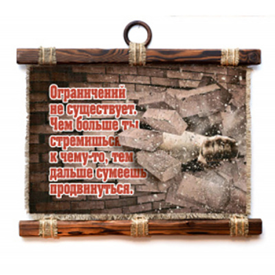 Ограничений не существует - А3 / А4