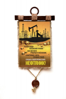 Нефтянник пузыри - А3 / А4