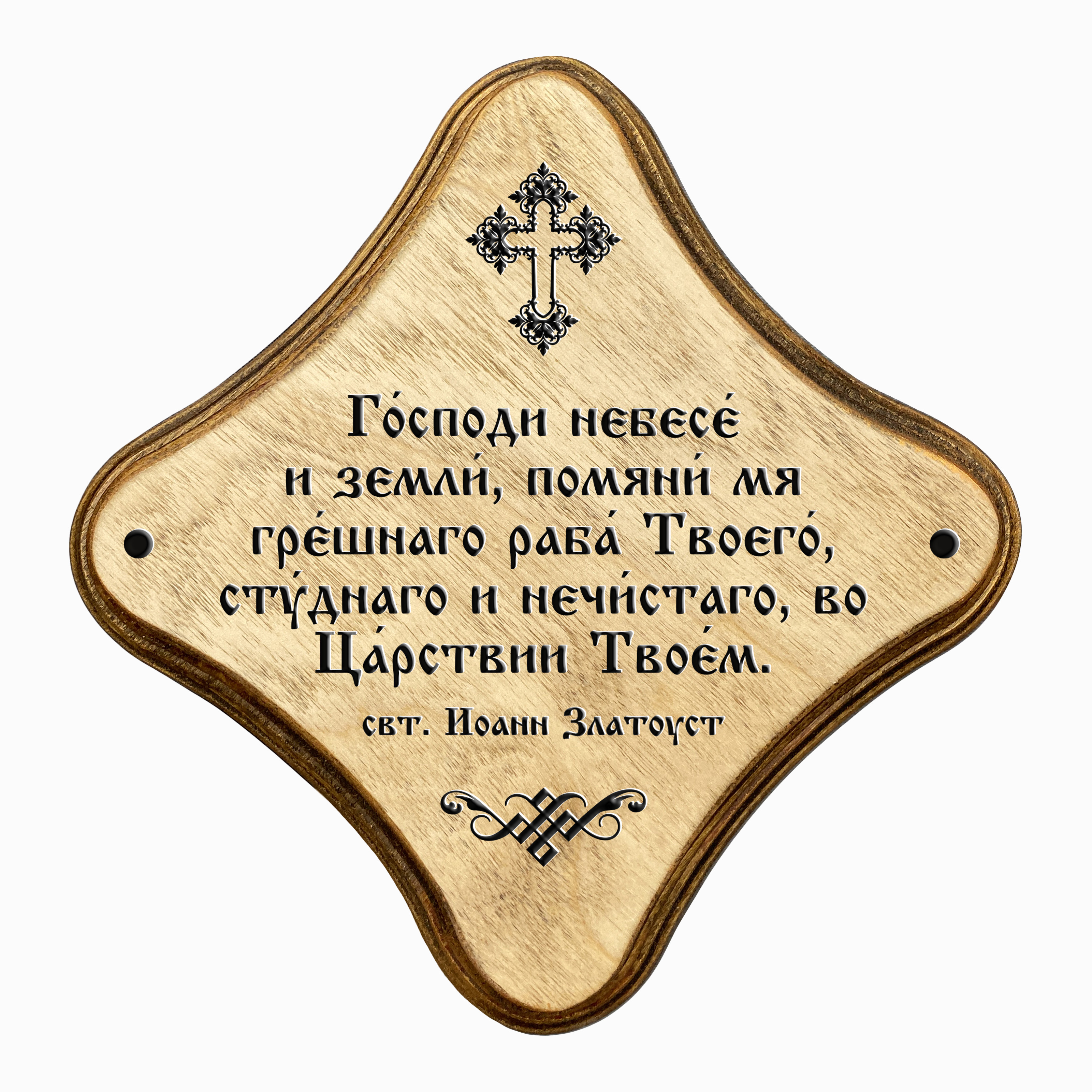 Господи небесе и земли