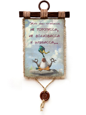 Жить по-японски - А3 / А4