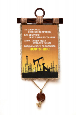 Нефтянник ЛЭП - А3 / А4