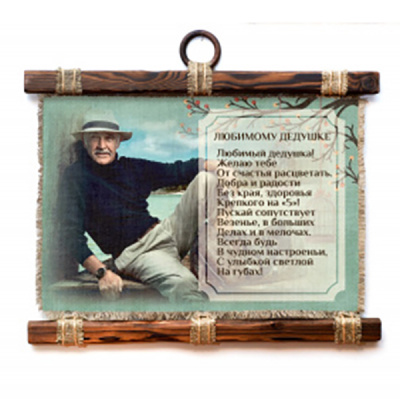 Деловой дедушка - А3 / А4