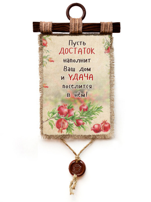 Удача и достаток - А3 / А4