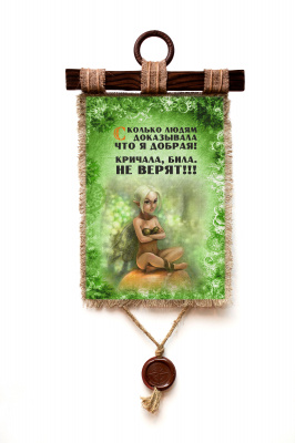 Девочка на орешке - А3 / А4