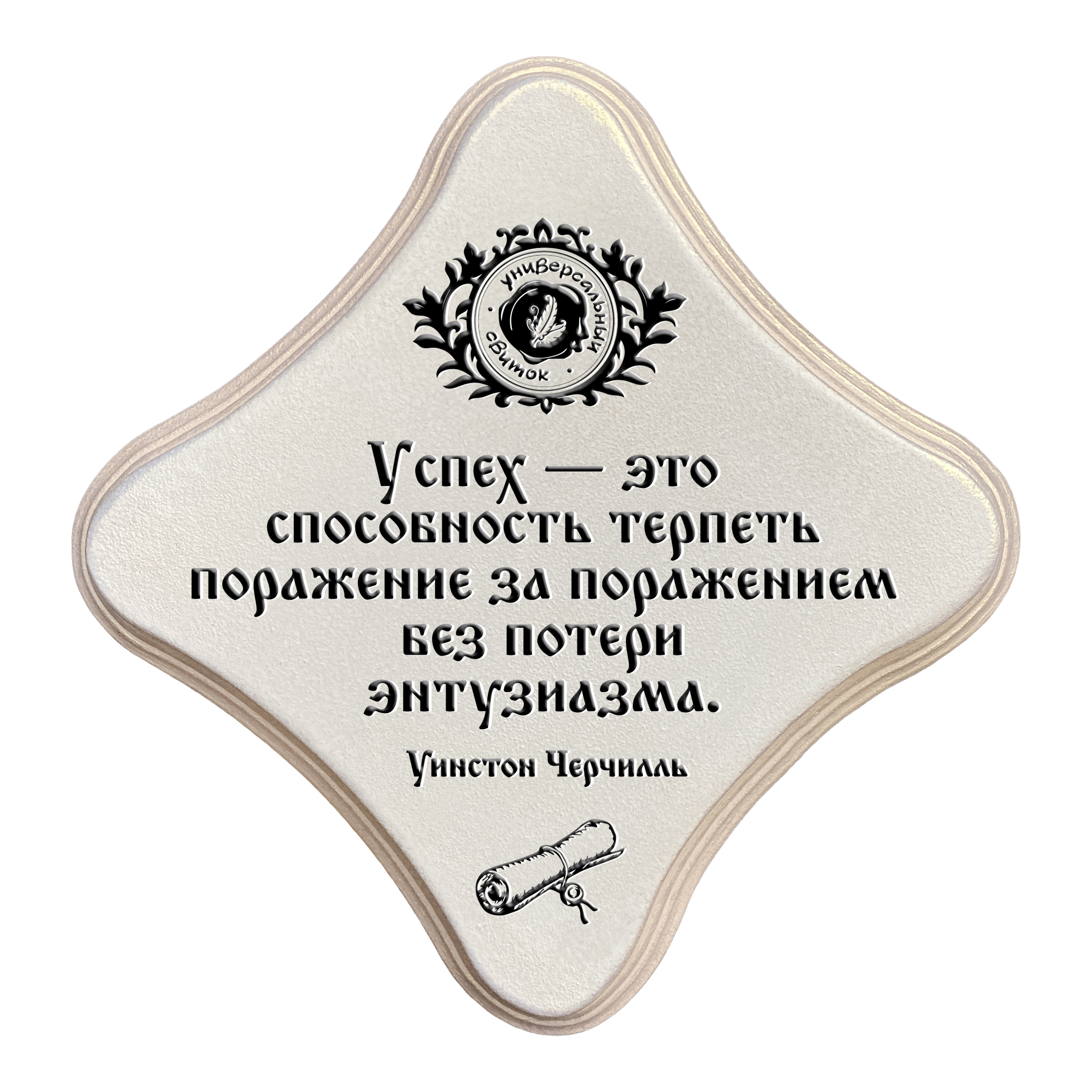 Успех