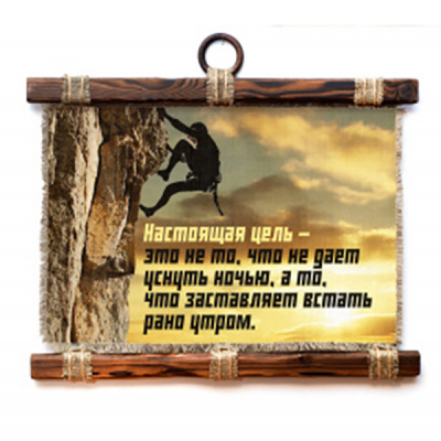 Настоящая цель - А3 / А4