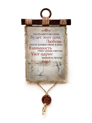 Уют царит А3\А4
