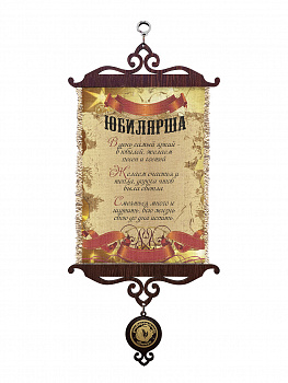 Юбилярша звездный А5