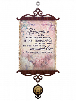 Надейся и Познавай, А5 верт.