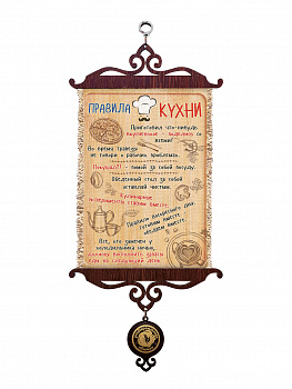 Правила семейной кухни А5