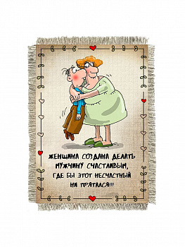 Где бы не прятался