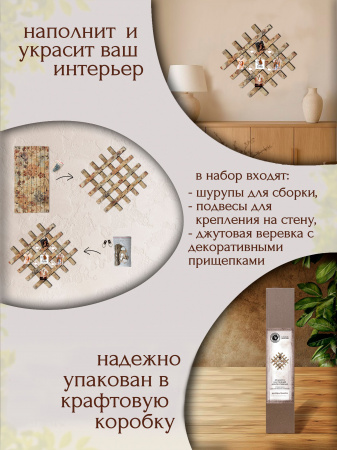 Мудборд настенный интерьерный декоративный Бельбек