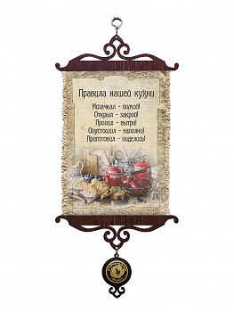 Правила кухни А5