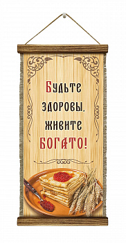 Живите богато