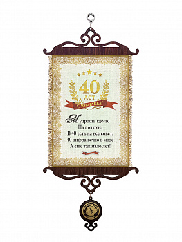 Юбилей 40 лет А5
