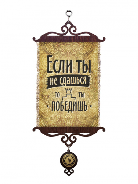 Ты победишь А5