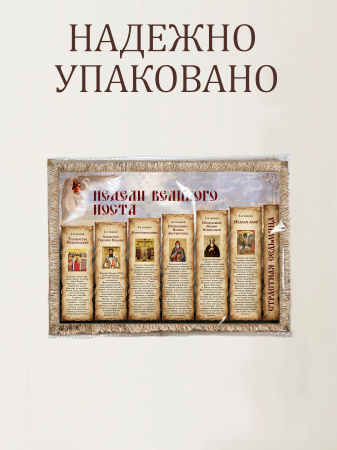 Недели великого поста