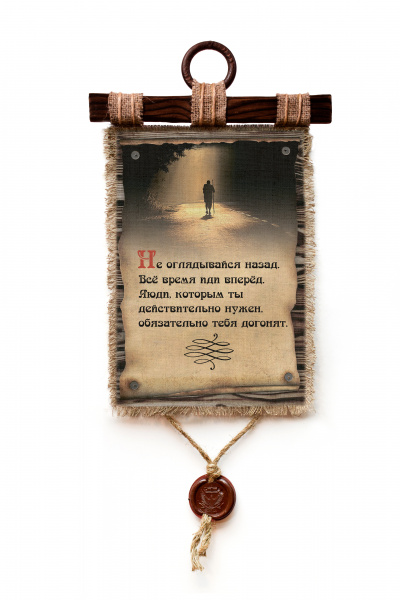 Не оглядывайся назад - А3 / А4