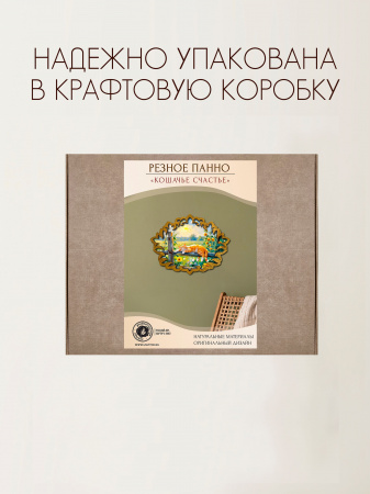 Резное панно Кошачье счастье