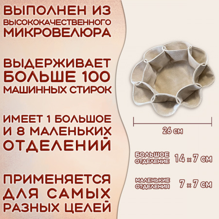 Универсальный МФ органайзер "Пион", кремовый