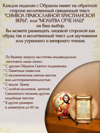 Царица Небесная Семистрельная