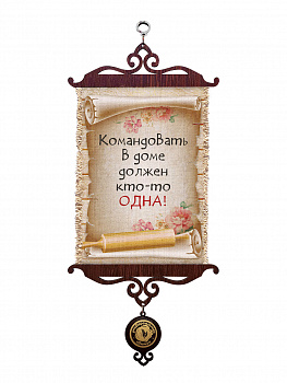 Командовать дома А5