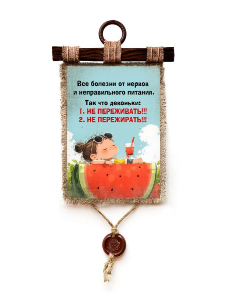 Не переживать А3/A4