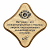 Интуиция