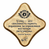 Успех