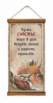 Тепло и радость