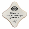Чтобы хотелось